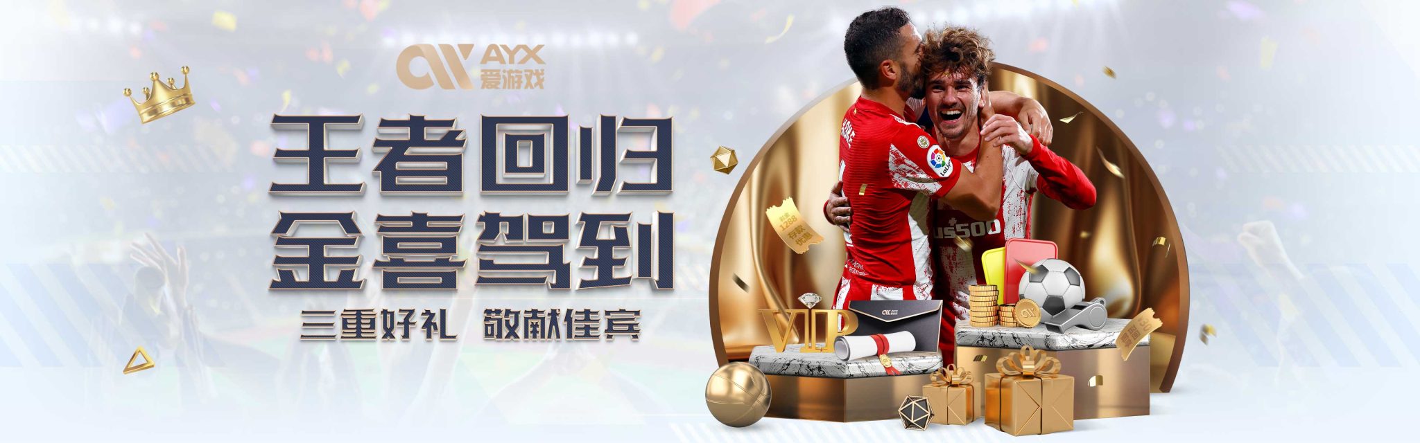 迫使对手不